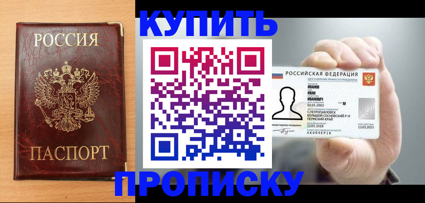 прописка от собственника в Изобильном