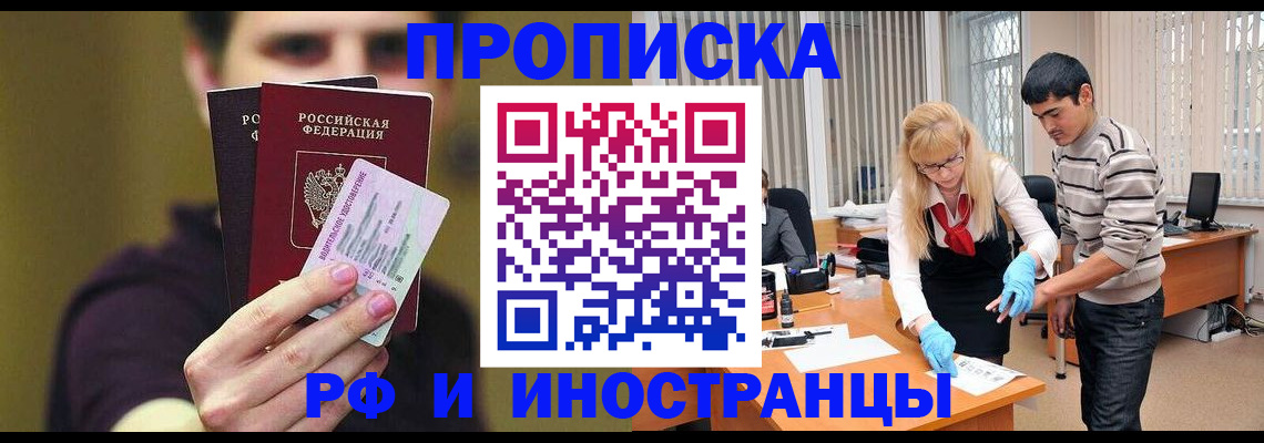 прописка гарантия в Изобильном