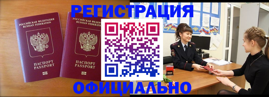 прописка в квартире в Изобильном